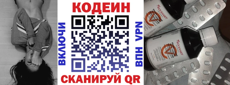 Кодеиновый сироп Lean Purple Drank  Снежногорск 